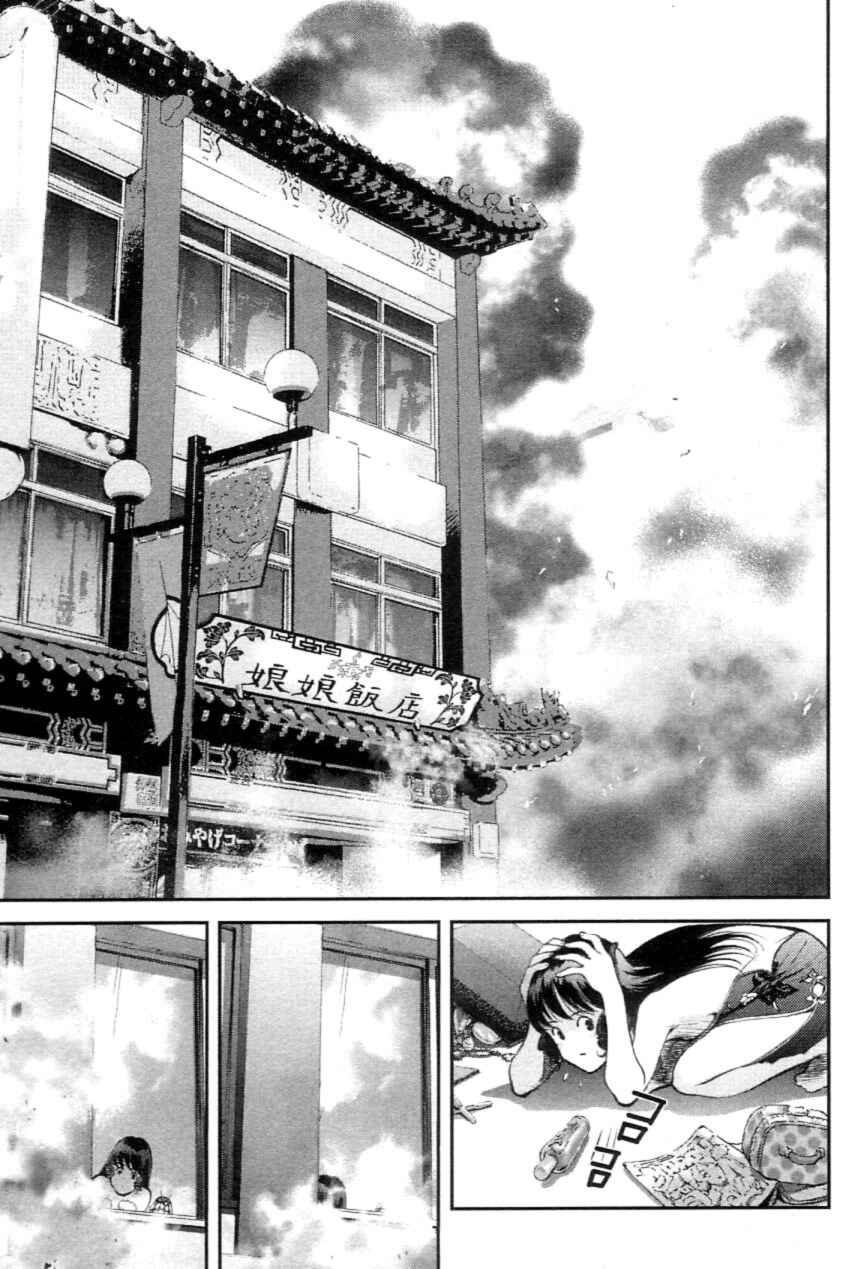 Page 10 Chapter 2 Super Dimensional Fortress Macross - The First