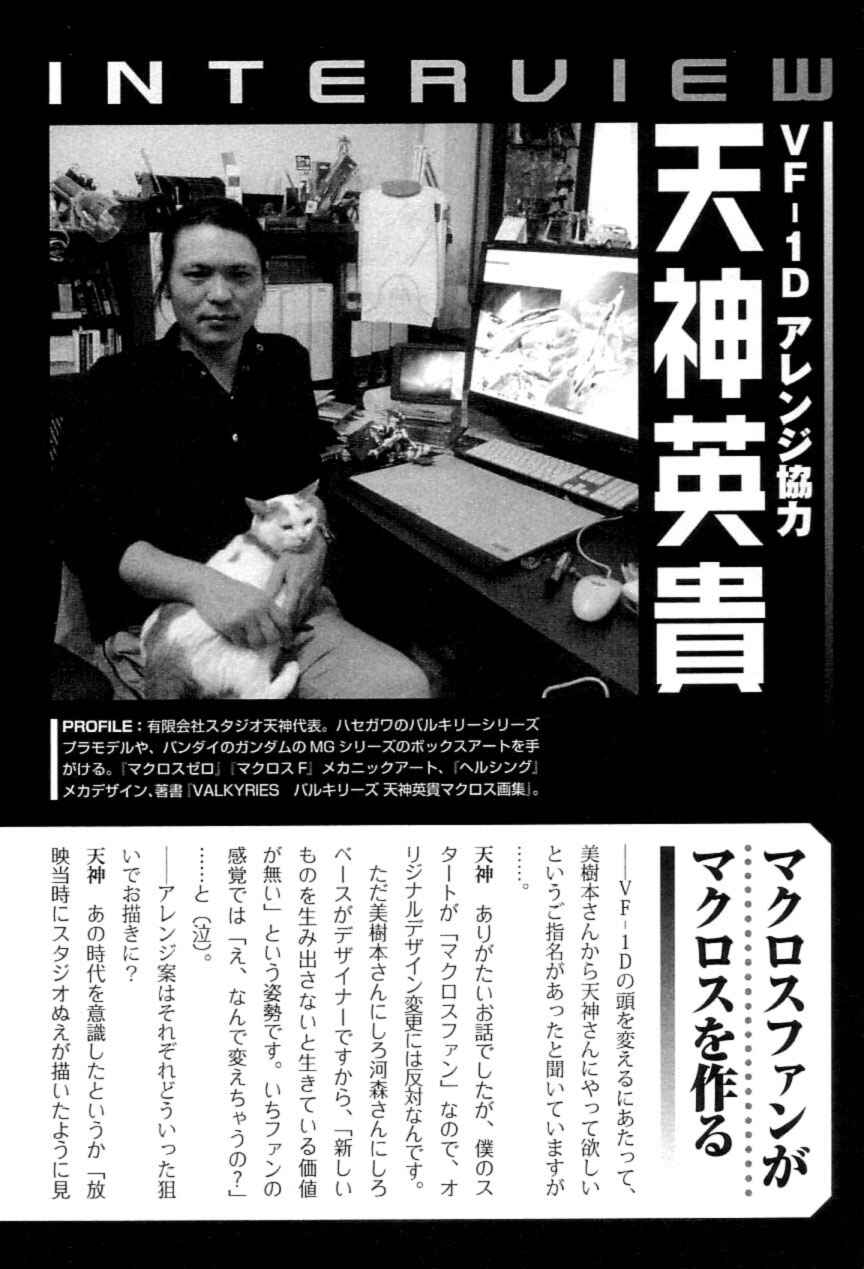 Page 98 Chapter 2 Super Dimensional Fortress Macross - The First