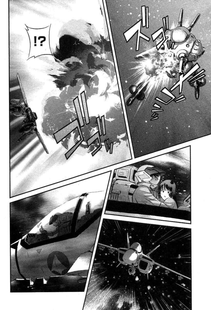 Page 29 Chapter 3 Super Dimensional Fortress Macross - The First