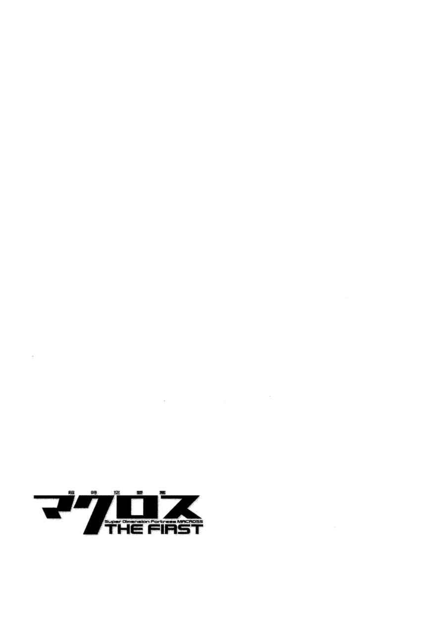 Page 67 Chapter 3 Super Dimensional Fortress Macross - The First