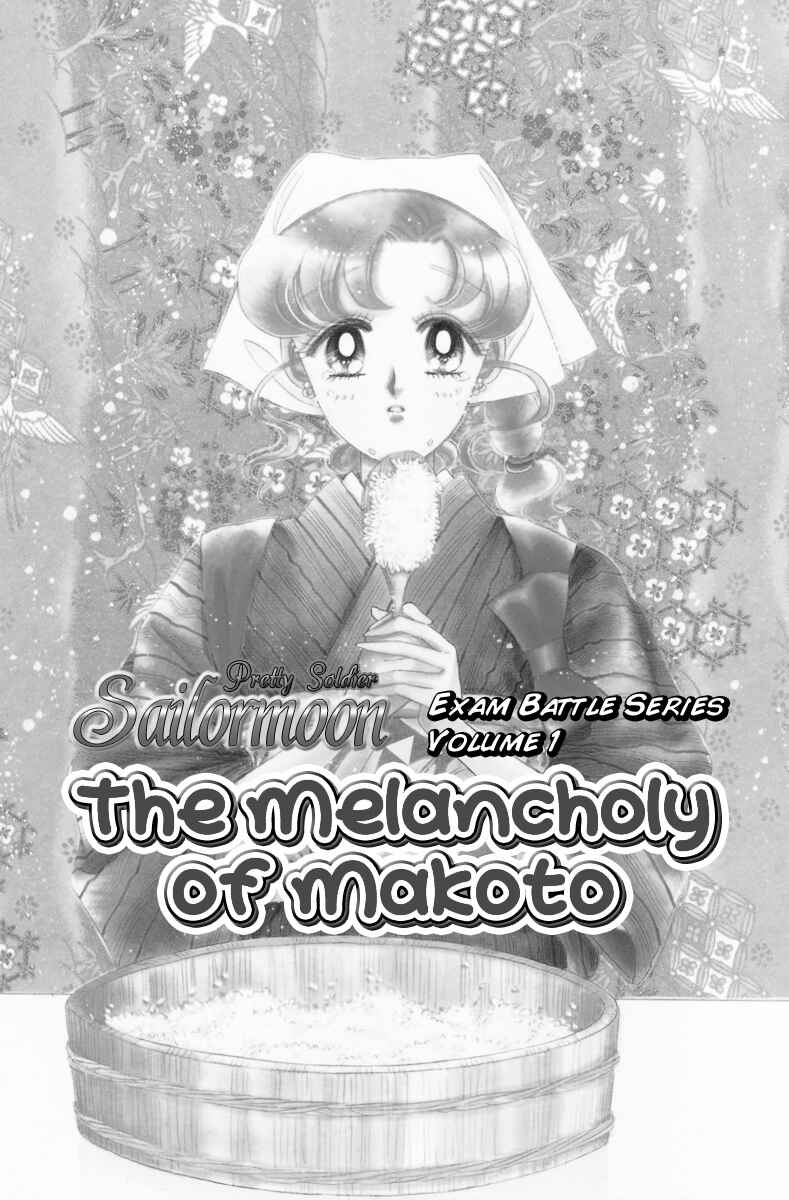 Page 1 Chapter 6 Pretty Guardian Sailor Moon Short Stories