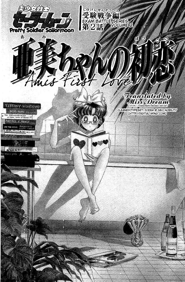 Page 1 Chapter 5 Pretty Guardian Sailor Moon Short Stories