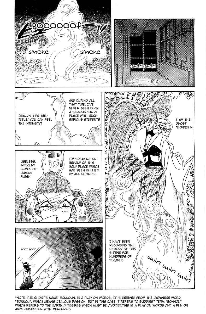 Page 17 Chapter 5 Pretty Guardian Sailor Moon Short Stories