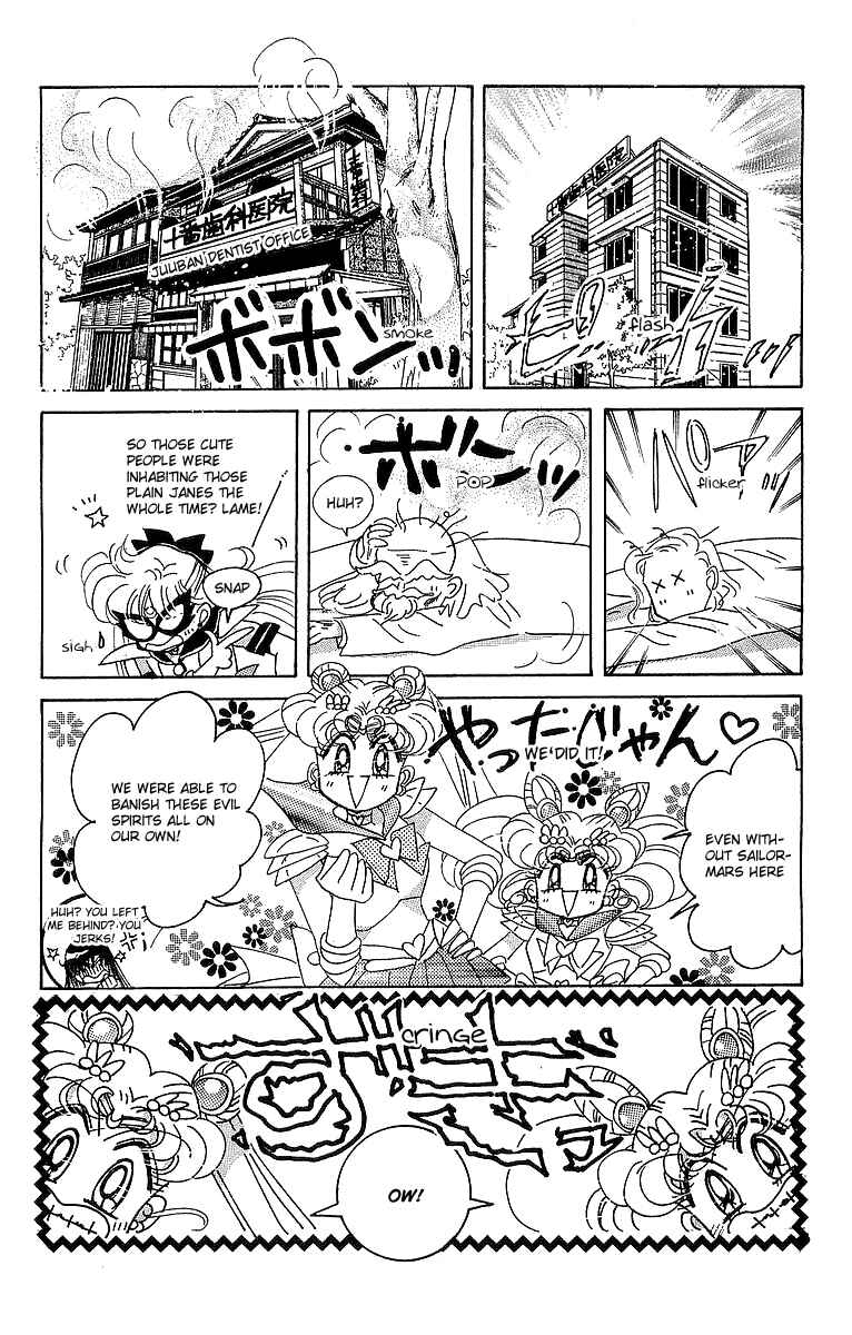 Page 25 Chapter 3 Pretty Guardian Sailor Moon Short Stories