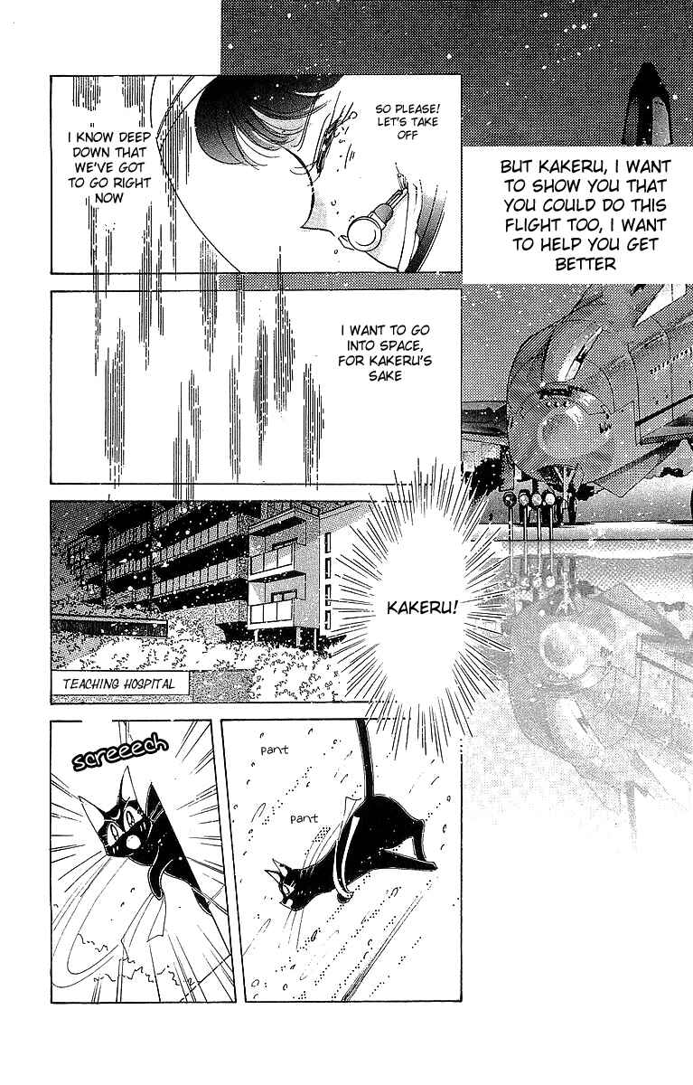 Page 117 Chapter 1 Pretty Guardian Sailor Moon Short Stories