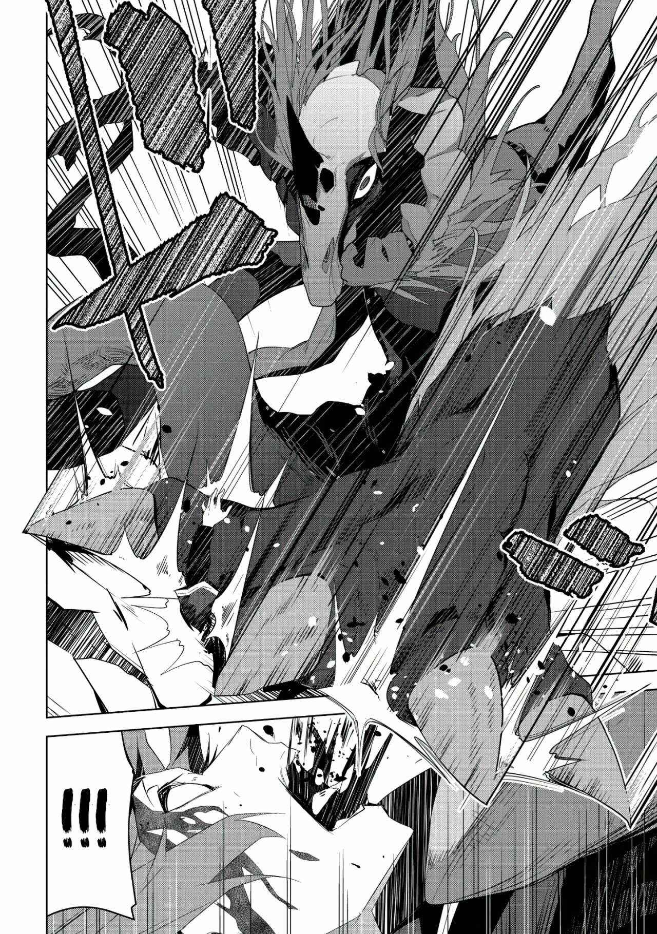 Page 23 Chapter 1 Kuro Elf ni Kawareta Ore no Dungeon Seikatsu: Sanshoku Furo to Jigoku-tsuki