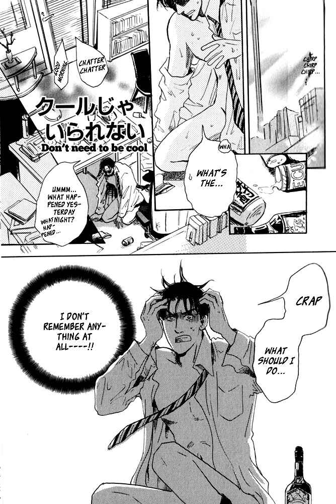 Page 1 Chapter 3 Uwate na Otoko no Otoshikata