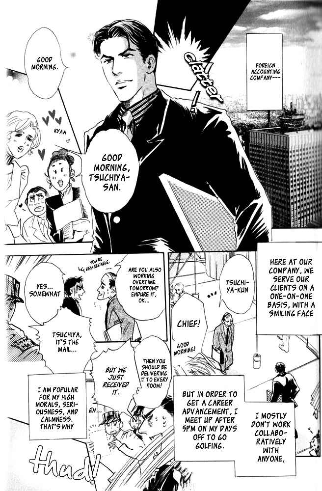 Page 3 Chapter 3 Uwate na Otoko no Otoshikata