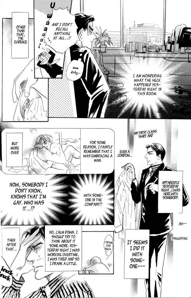 Page 4 Chapter 3 Uwate na Otoko no Otoshikata