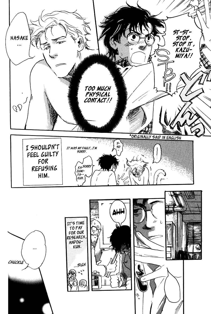 Page 16 Chapter 7 Uwate na Otoko no Otoshikata
