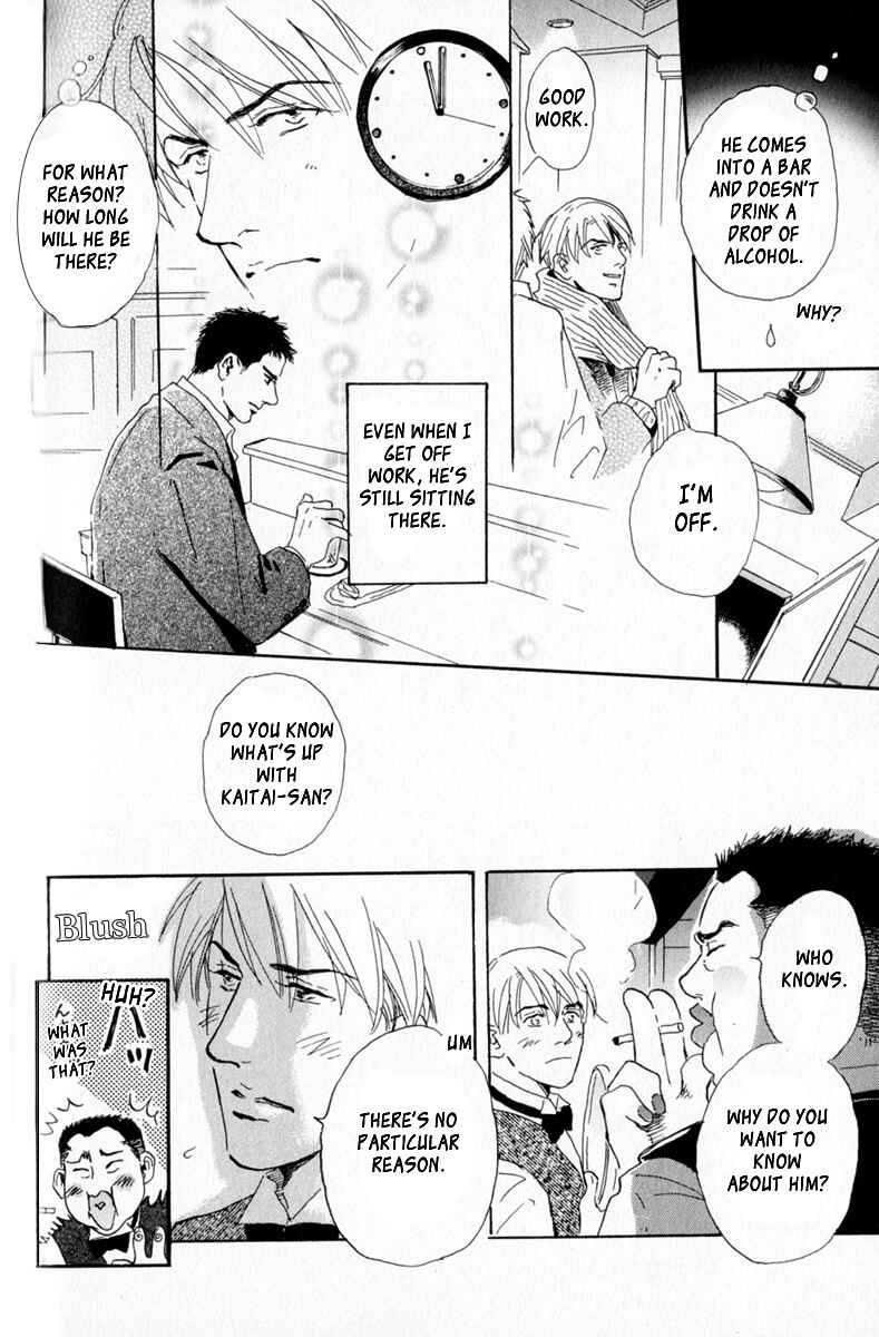 Page 4 Chapter 8 Uwate na Otoko no Otoshikata