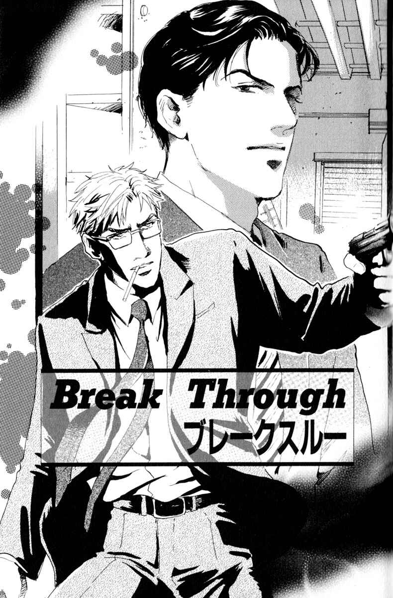 Page 1 Chapter 4 Uwate na Otoko no Otoshikata