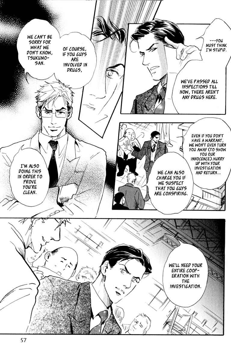 Page 7 Chapter 4 Uwate na Otoko no Otoshikata