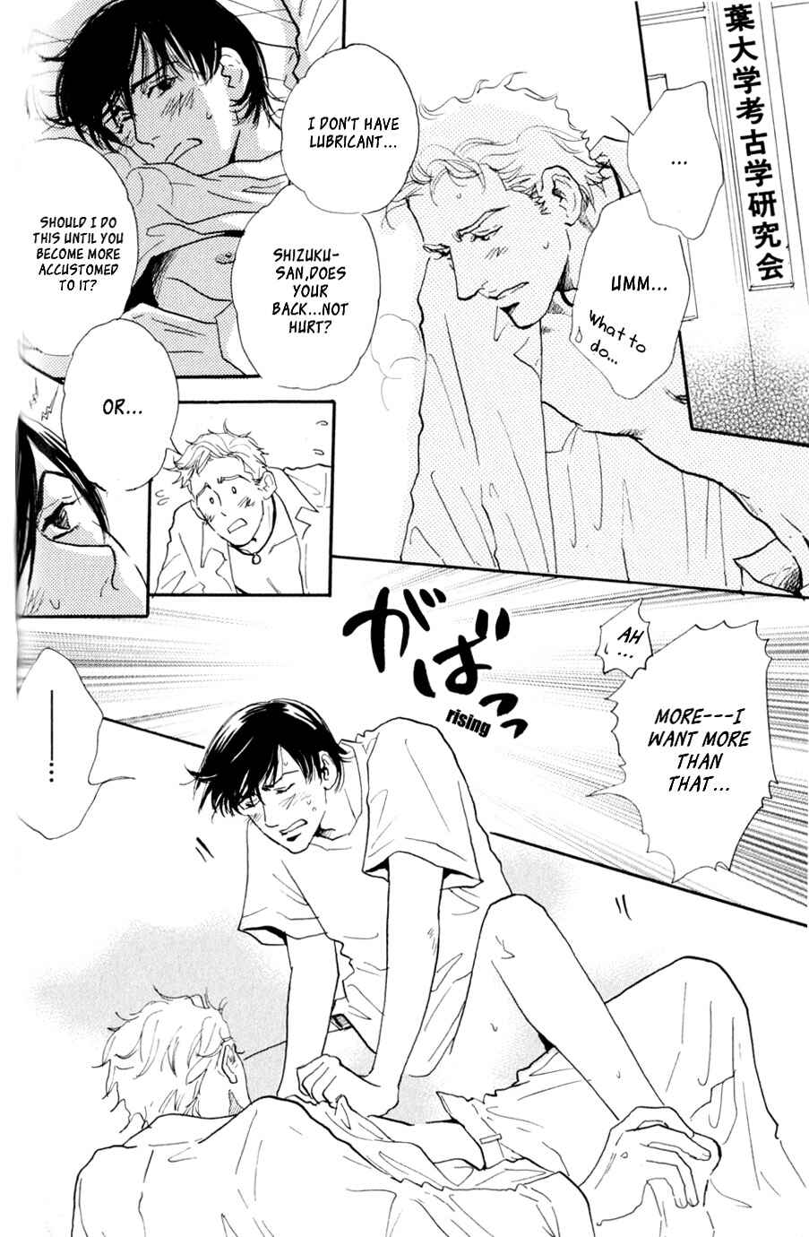 Page 21 Chapter 6 Uwate na Otoko no Otoshikata