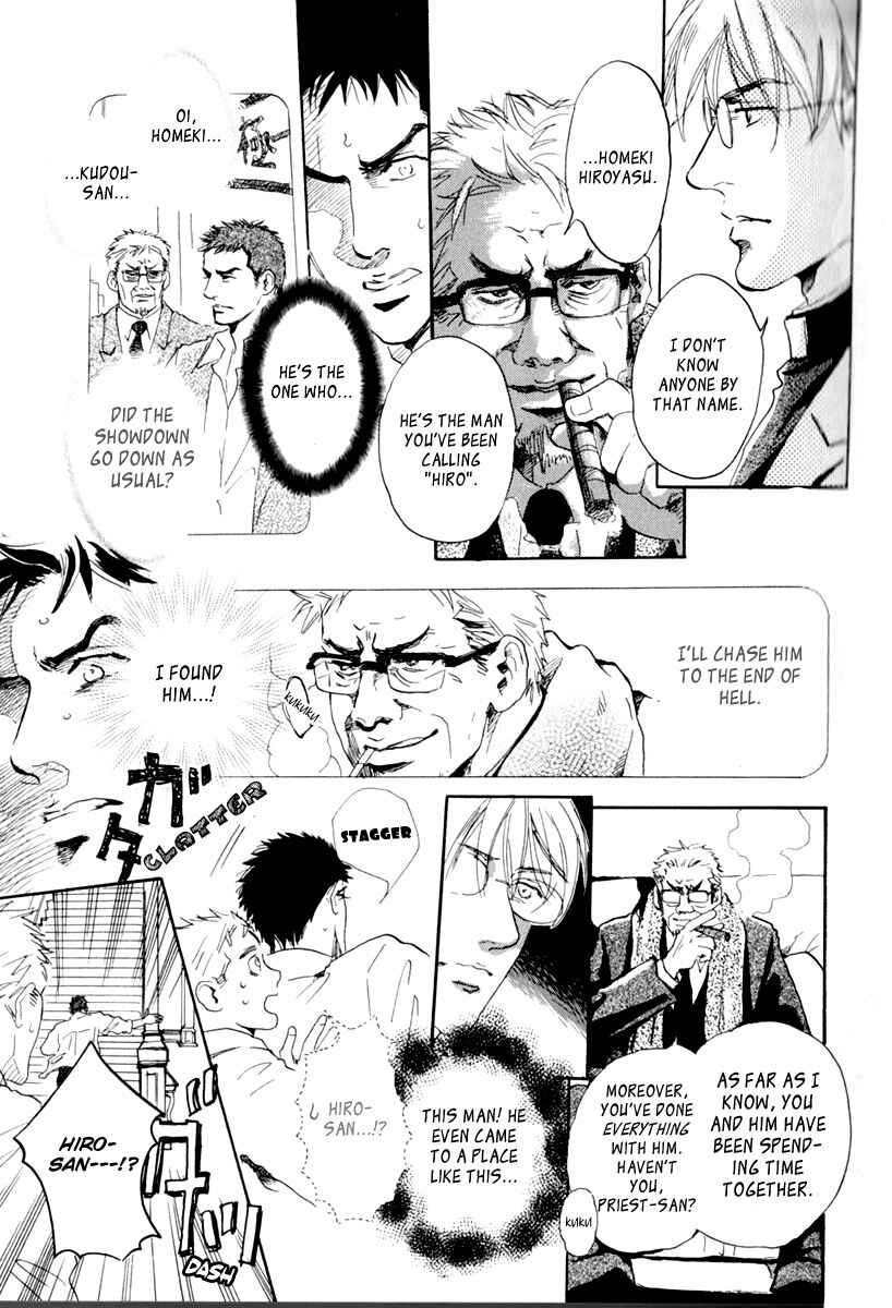 Page 11 Chapter 5 Uwate na Otoko no Otoshikata