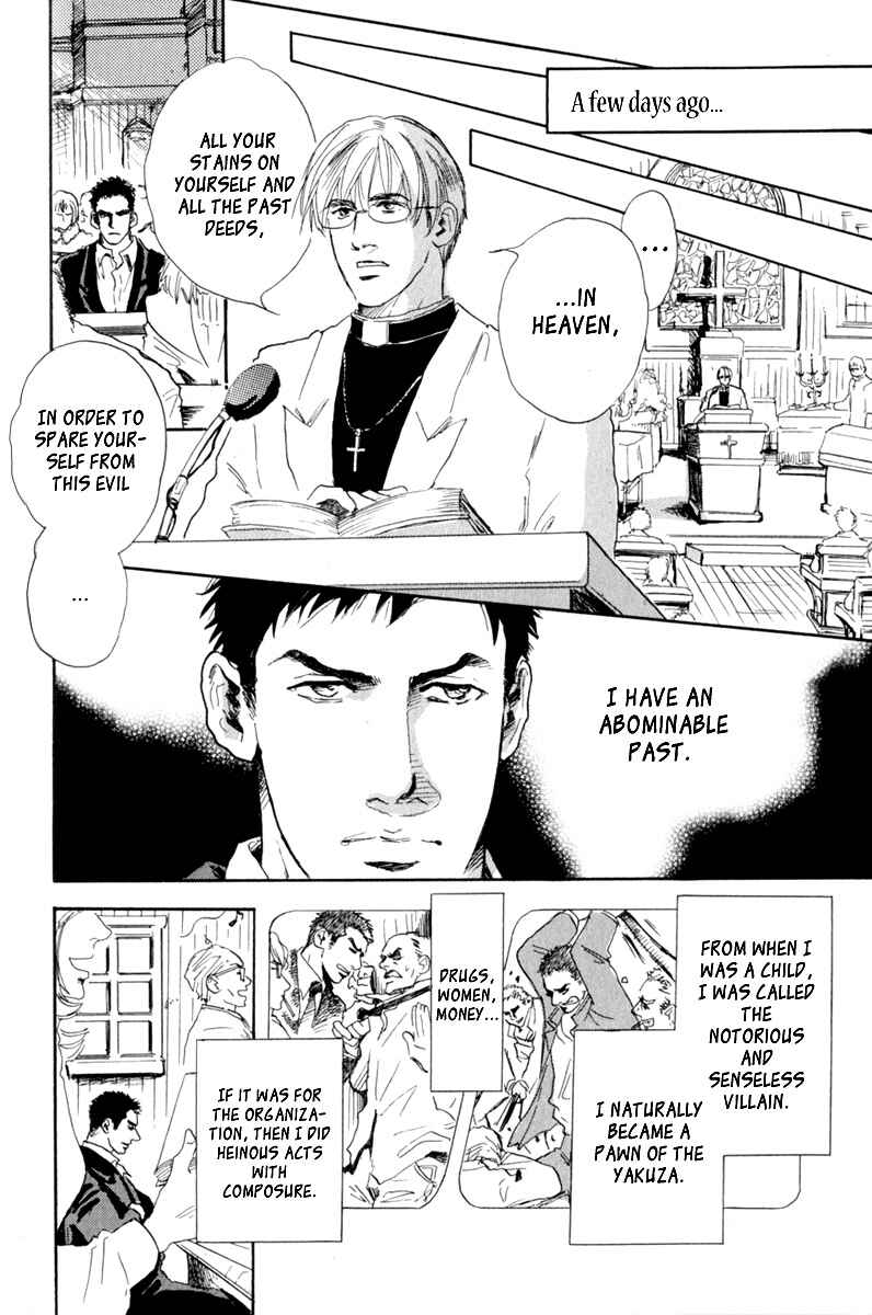 Page 4 Chapter 5 Uwate na Otoko no Otoshikata