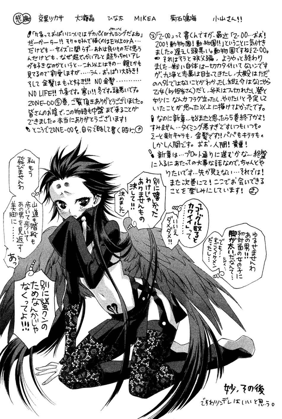 Page 45 Chapter 20 Zone-00