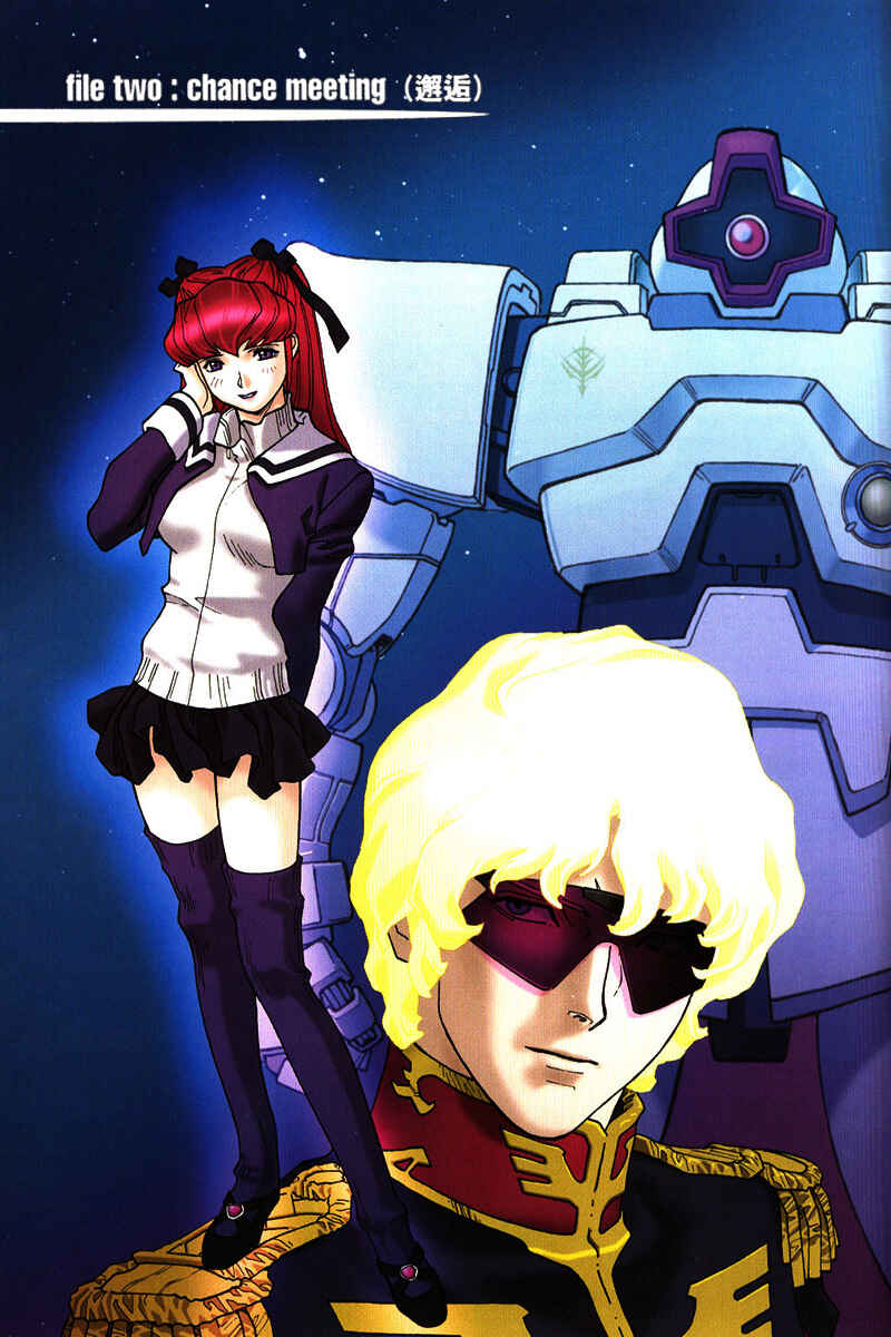 Page 2 Chapter 2 Mobile Suit Gundam C.D.A. - Portrait of the Young Comet