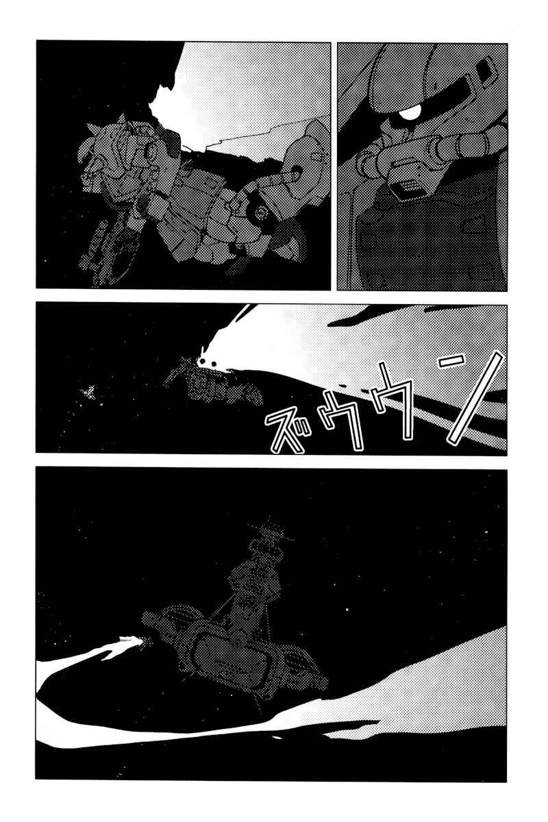 Page 39 Chapter 2 Mobile Suit Gundam C.D.A. - Portrait of the Young Comet