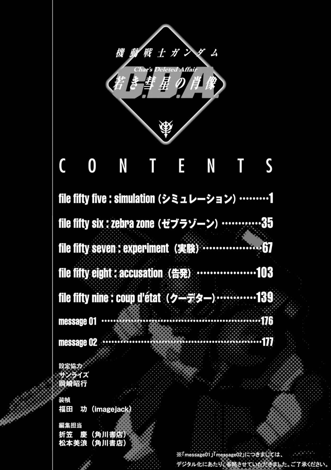 Page 2 Chapter 55 Mobile Suit Gundam C.D.A. - Portrait of the Young Comet