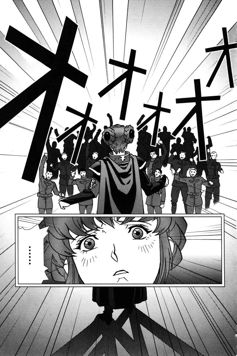Page 22 Chapter 6 Mobile Suit Gundam C.D.A. - Portrait of the Young Comet