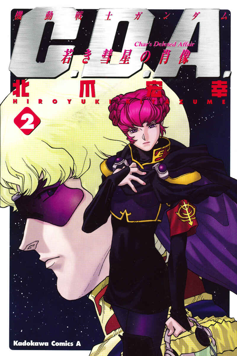 Page 1 Chapter 5 Mobile Suit Gundam C.D.A. - Portrait of the Young Comet