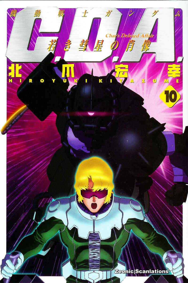 Page 1 Chapter 45 Mobile Suit Gundam C.D.A. - Portrait of the Young Comet