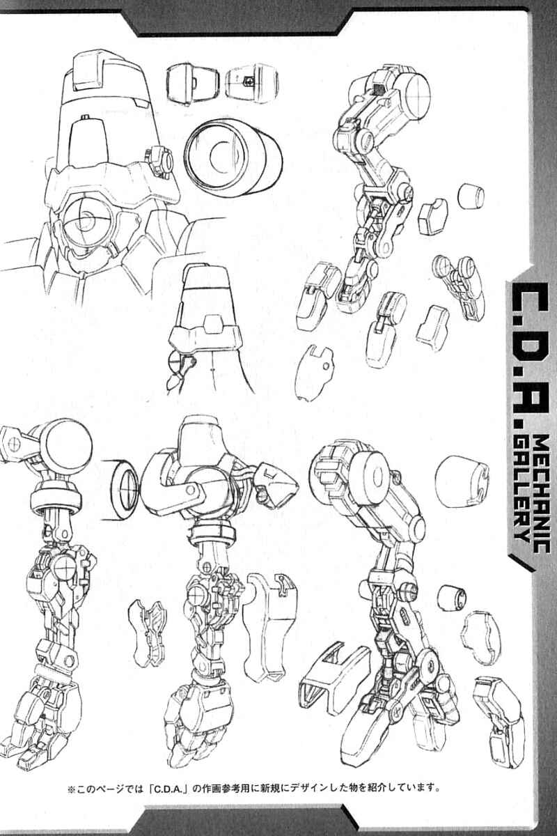 Page 40 Chapter 24 Mobile Suit Gundam C.D.A. - Portrait of the Young Comet