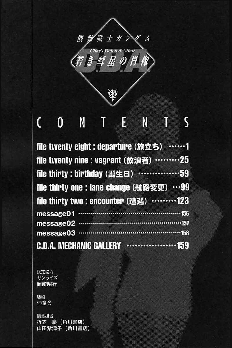 Page 2 Chapter 28 Mobile Suit Gundam C.D.A. - Portrait of the Young Comet