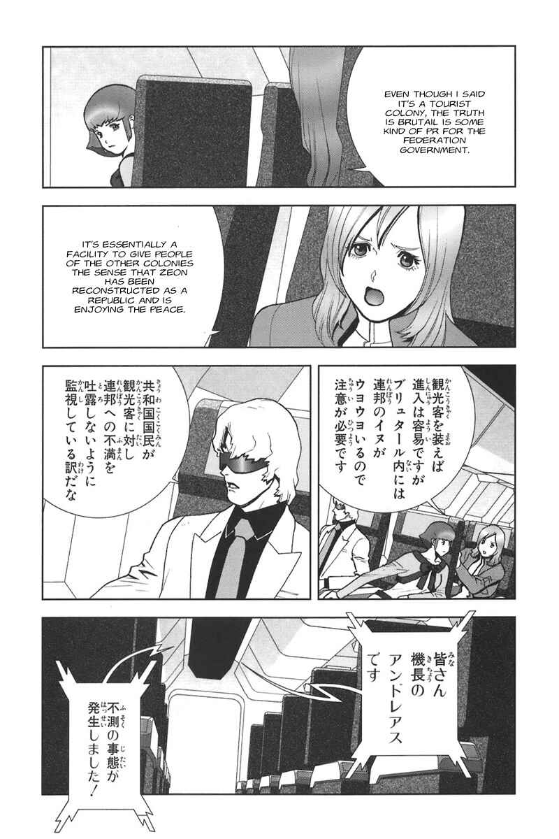 Page 4 Chapter 40 Mobile Suit Gundam C.D.A. - Portrait of the Young Comet