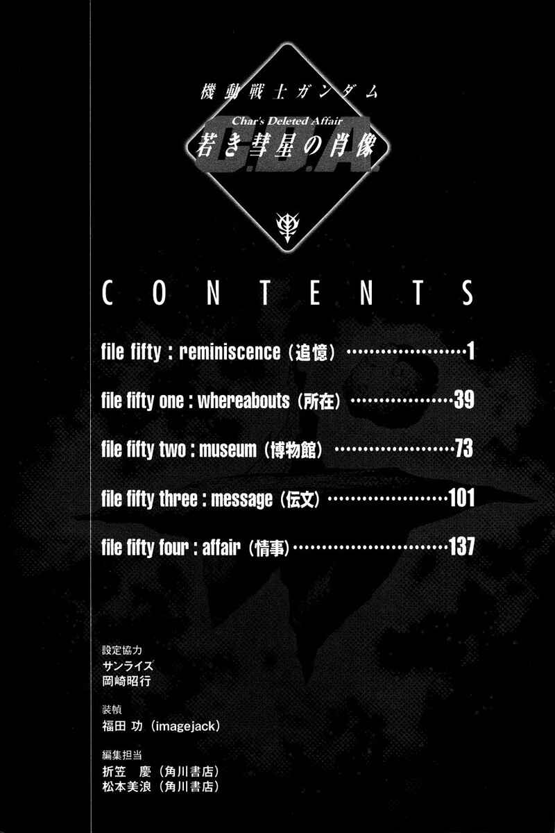 Page 2 Chapter 50 Mobile Suit Gundam C.D.A. - Portrait of the Young Comet