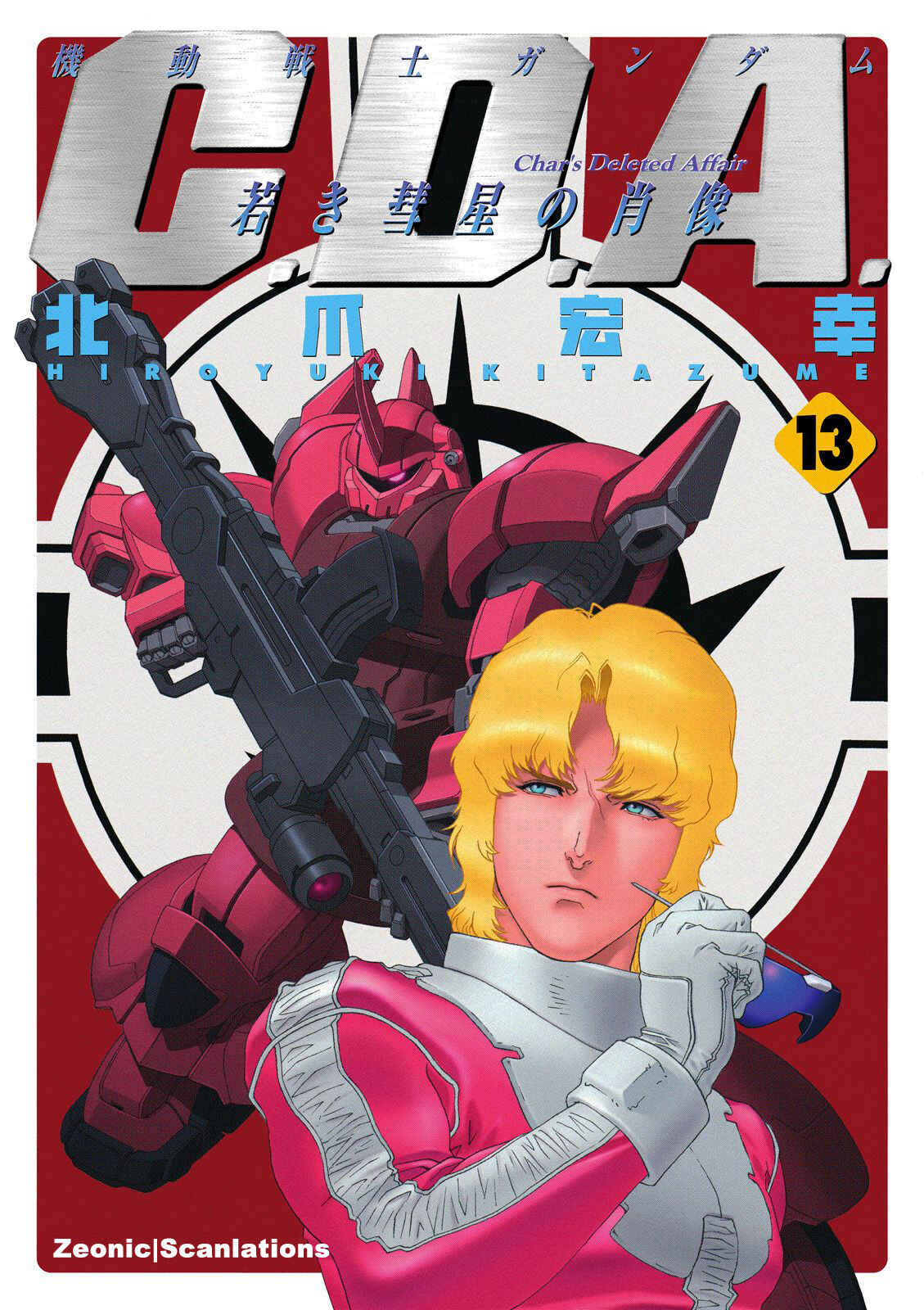 Page 1 Chapter 60 Mobile Suit Gundam C.D.A. - Portrait of the Young Comet