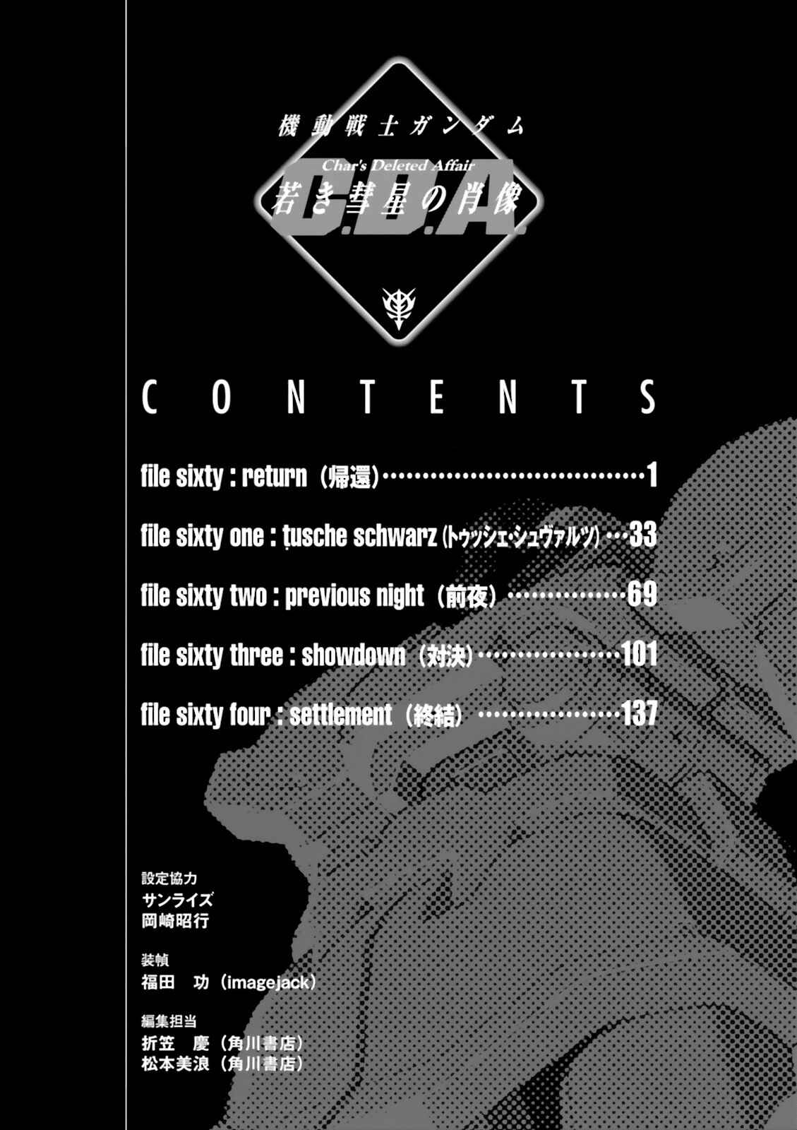Page 2 Chapter 60 Mobile Suit Gundam C.D.A. - Portrait of the Young Comet