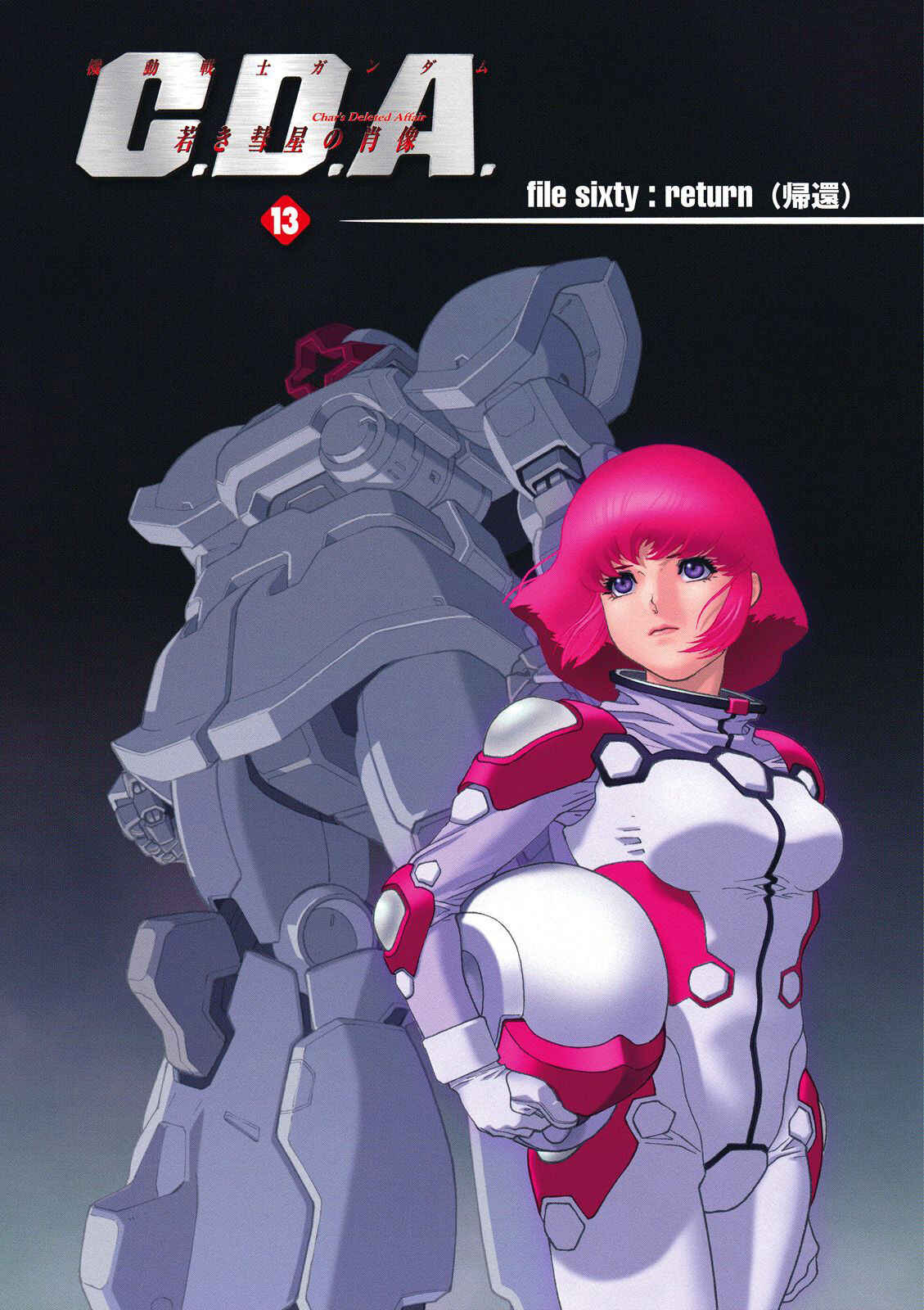 Page 3 Chapter 60 Mobile Suit Gundam C.D.A. - Portrait of the Young Comet