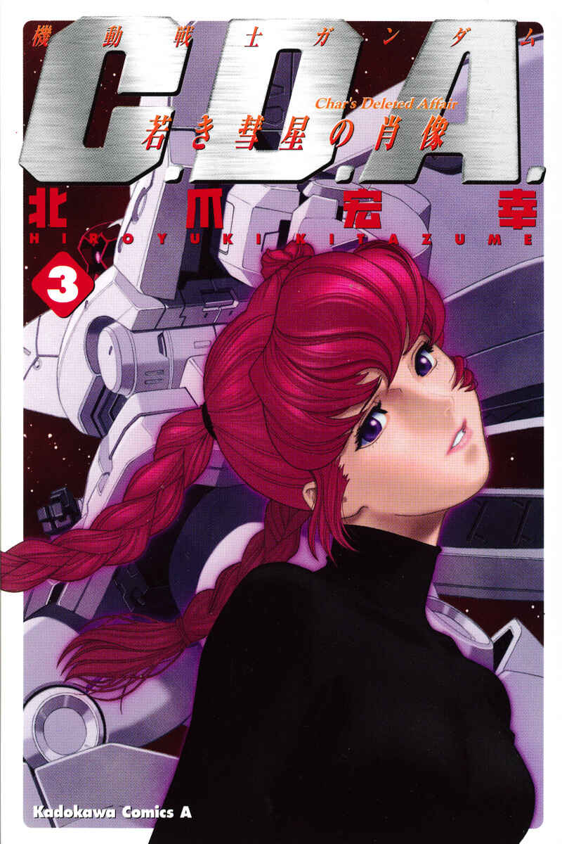 Page 1 Chapter 10 Mobile Suit Gundam C.D.A. - Portrait of the Young Comet