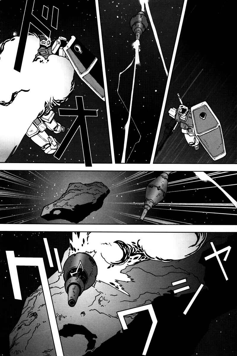 Page 12 Chapter 10 Mobile Suit Gundam C.D.A. - Portrait of the Young Comet