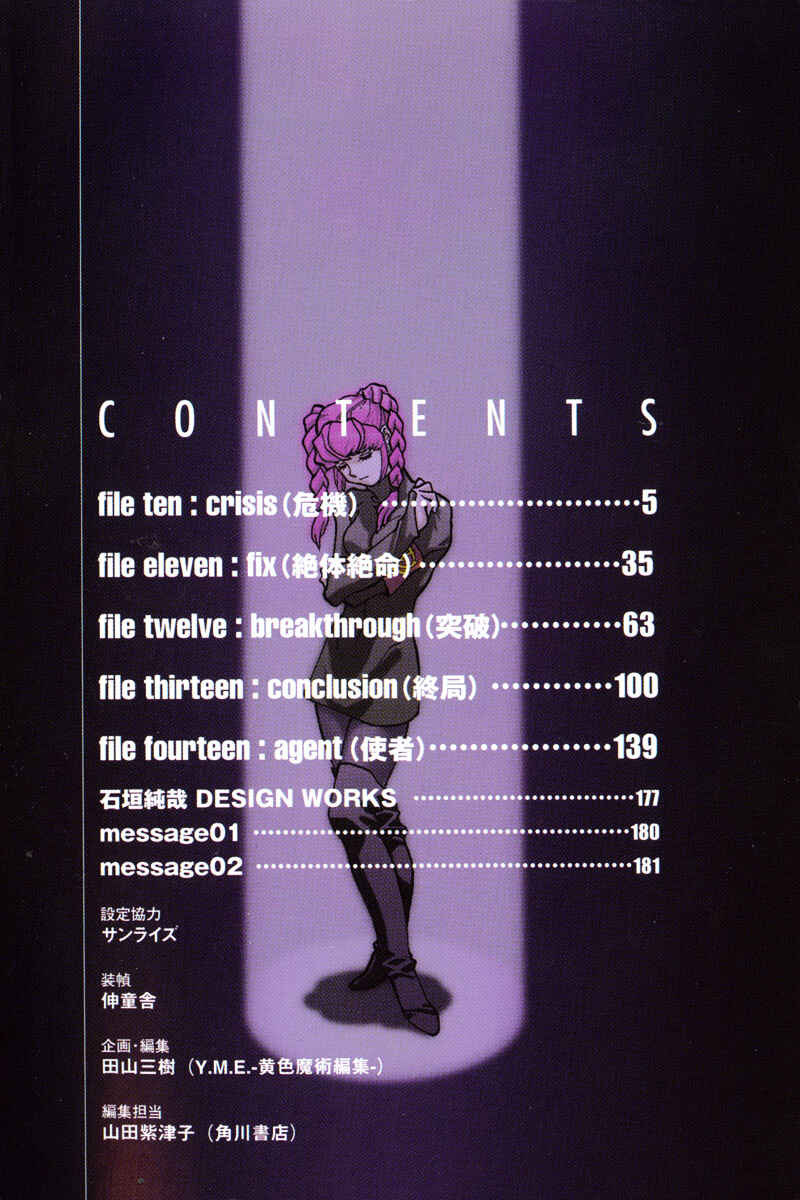 Page 4 Chapter 10 Mobile Suit Gundam C.D.A. - Portrait of the Young Comet