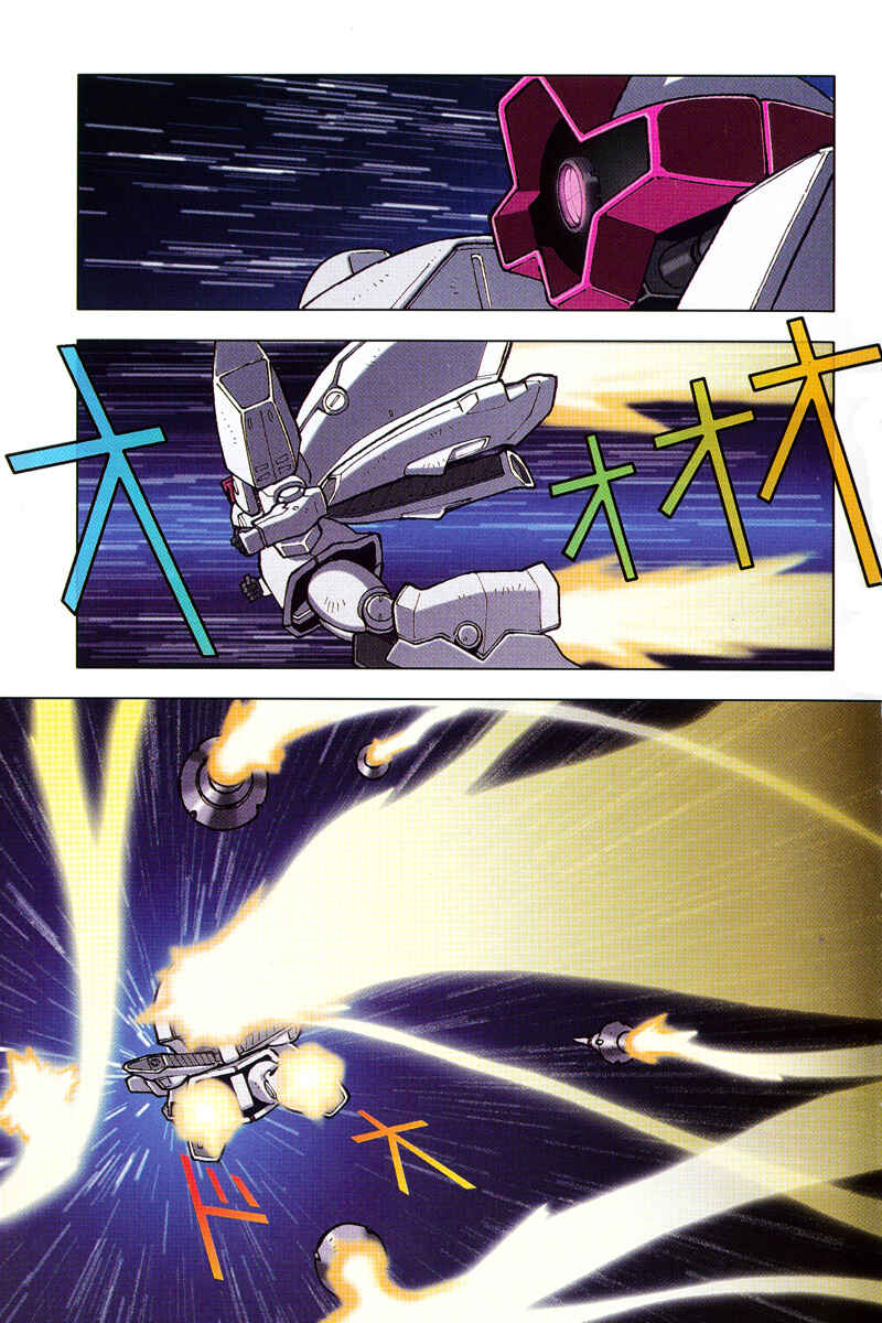 Page 7 Chapter 10 Mobile Suit Gundam C.D.A. - Portrait of the Young Comet