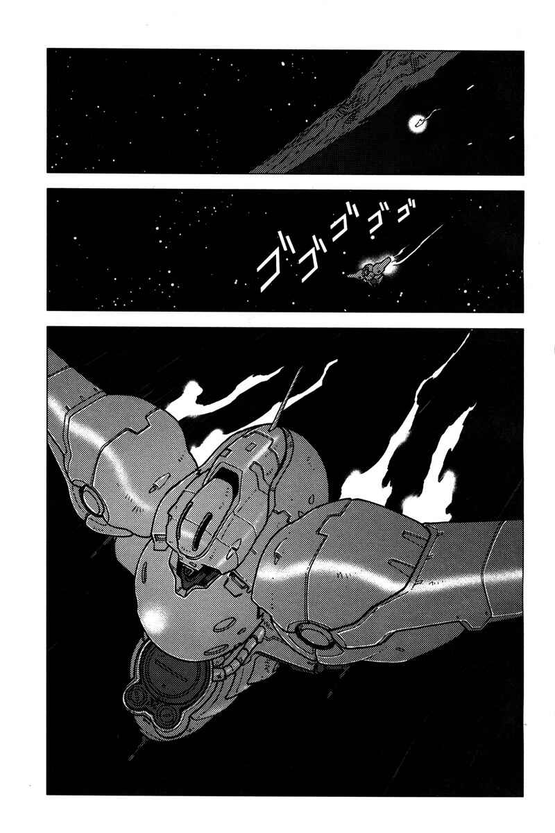 Page 4 Chapter 8 Mobile Suit Gundam C.D.A. - Portrait of the Young Comet