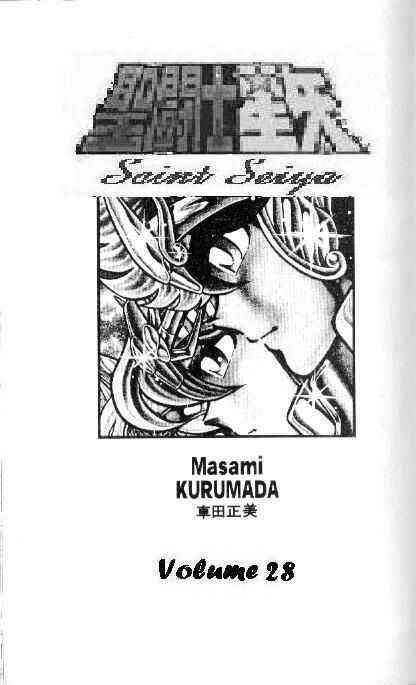 Page 1 Chapter 105 Saint Seiya