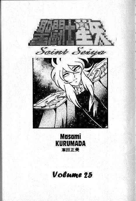 Page 1 Chapter 91 Saint Seiya