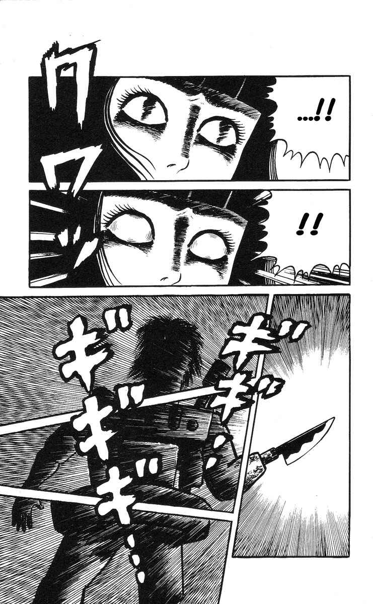Page 17 Chapter 6 Mako the Psychic Girl