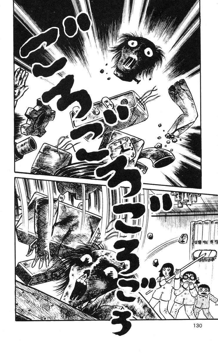 Page 24 Chapter 6 Mako the Psychic Girl