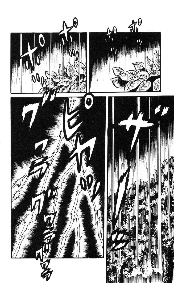 Page 16 Chapter 5 Mako the Psychic Girl