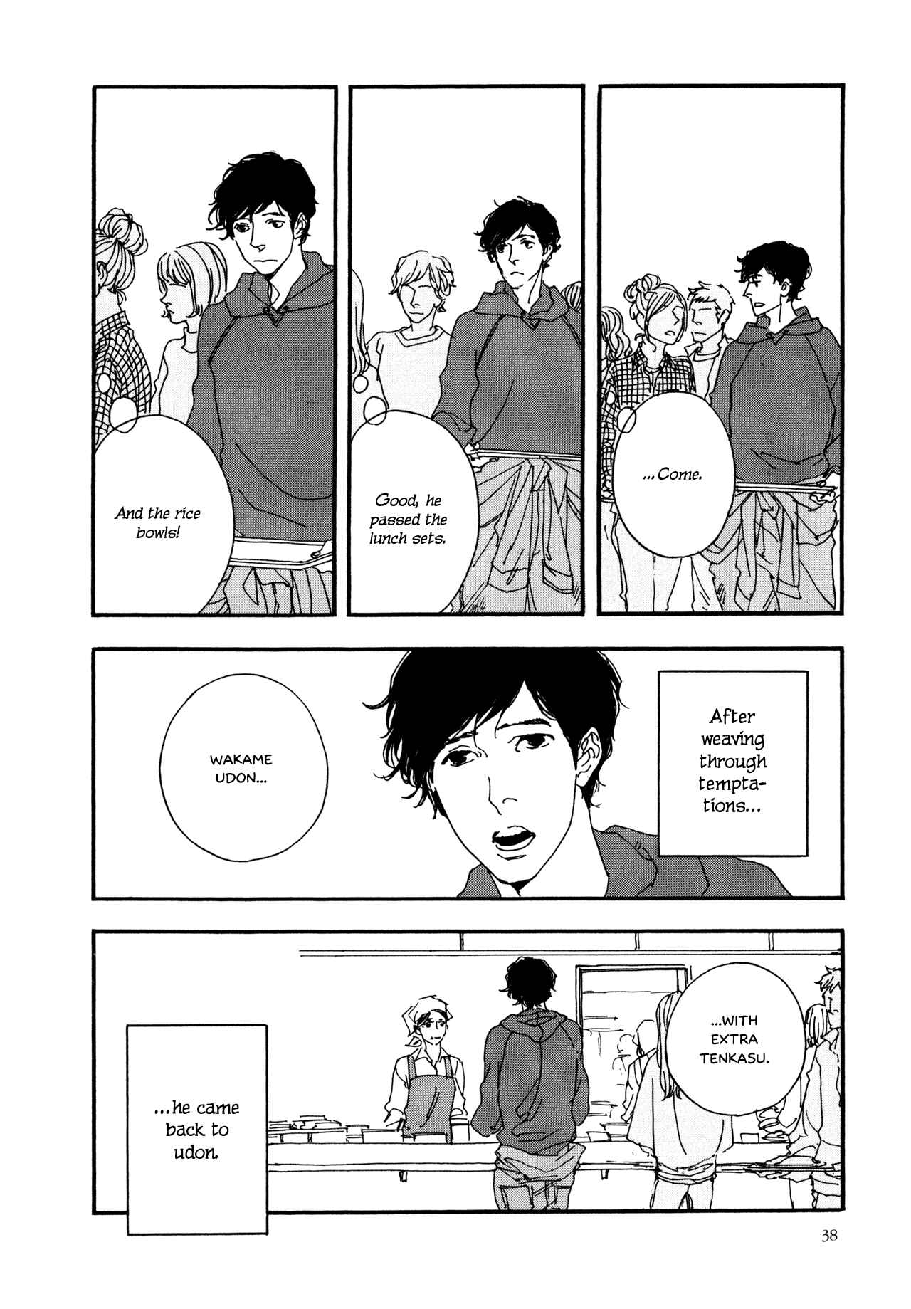 Page 3 Chapter 3 The Lady of Udon