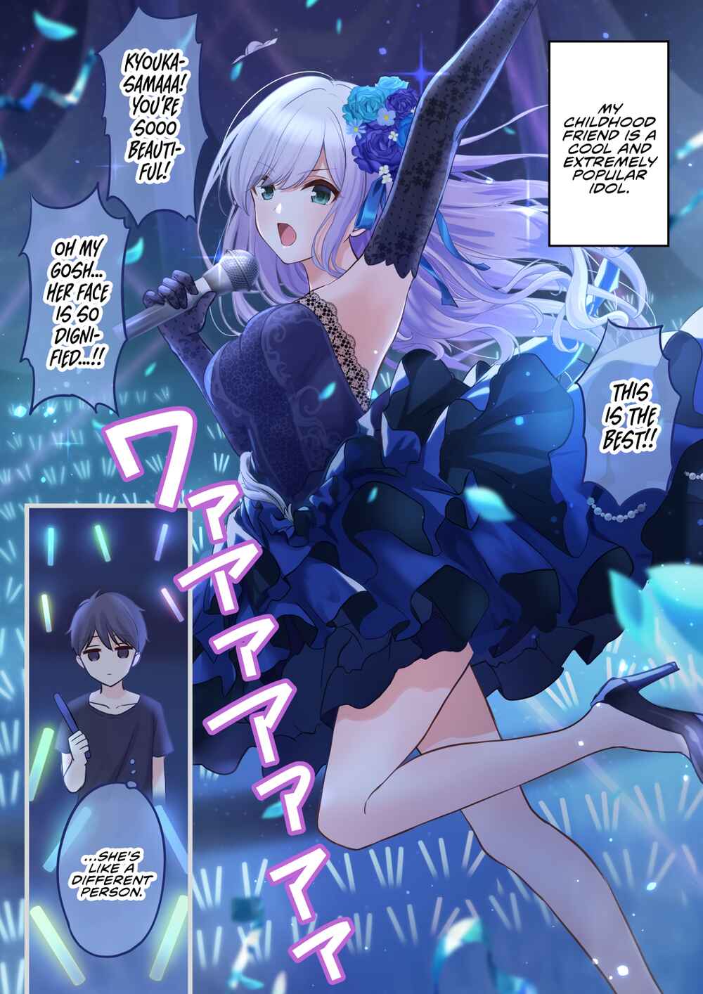 Page 1 Chapter Unknown_9669 My Kuudere Idol Childhood Friend
