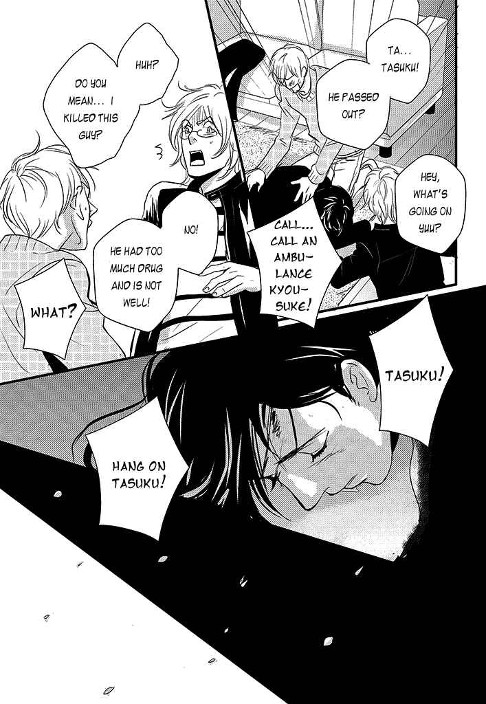 Page 44 Chapter 4 Natsu no Aza