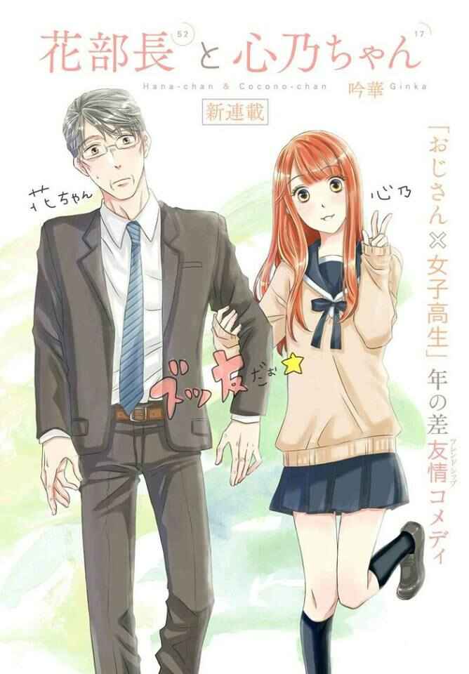 Page 1 Chapter 1 Hana-buchou (52) to Kokono-chan (17)