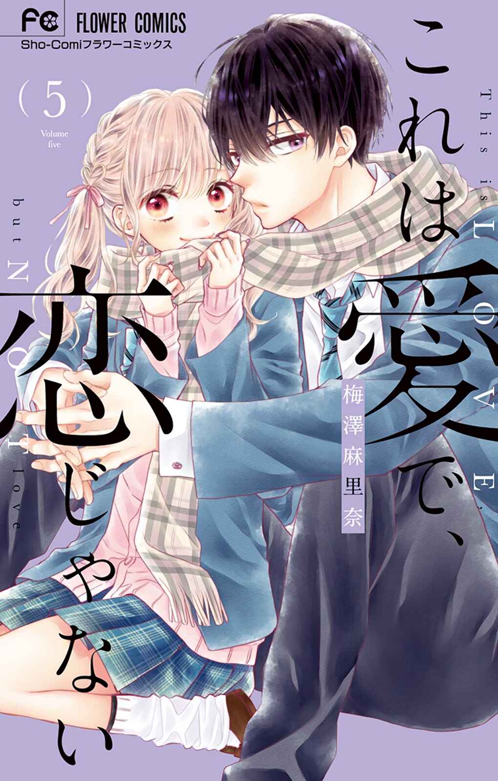 Page 2 Chapter 21 Kore wa Ai de, Koi ja Nai