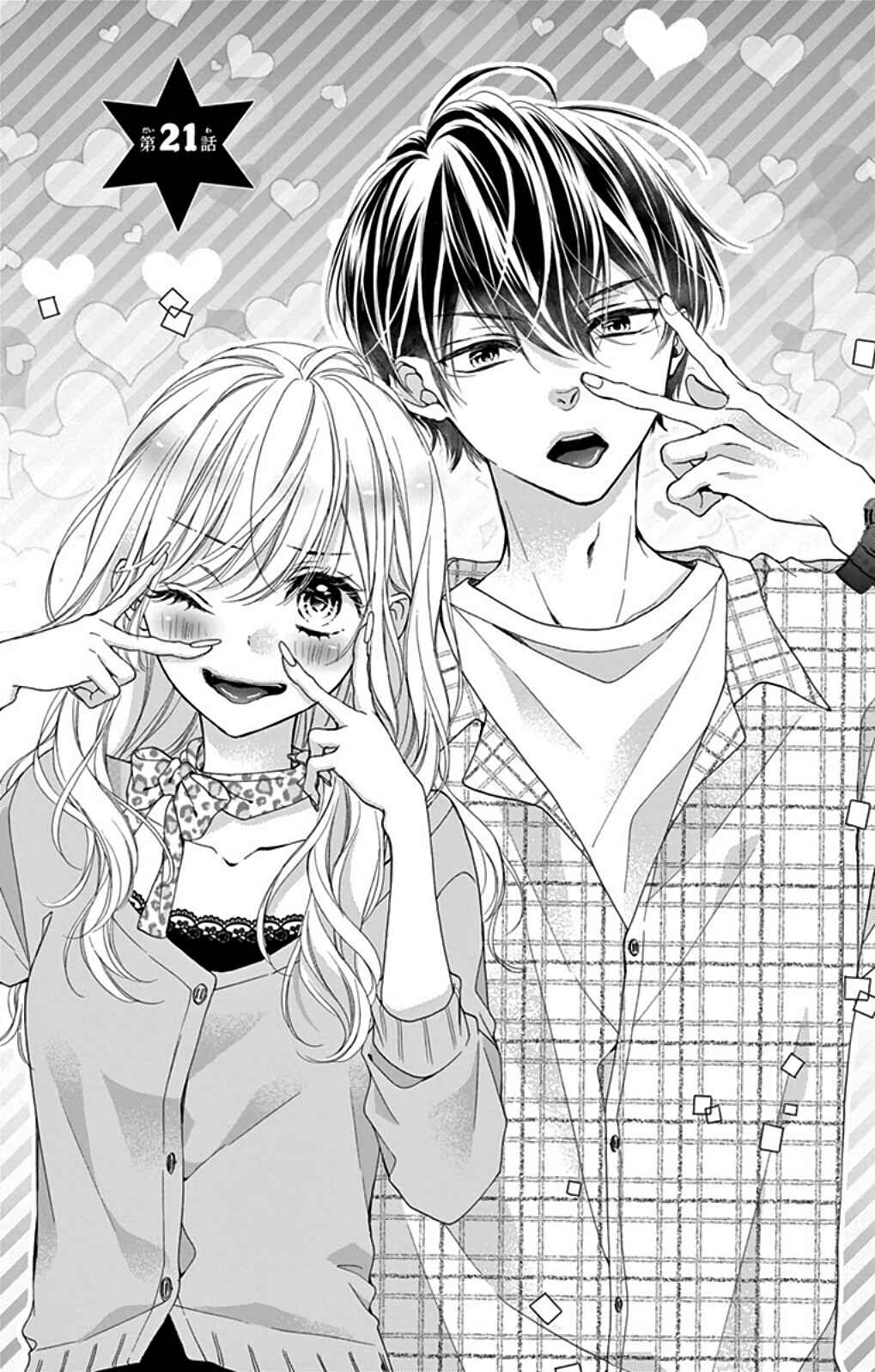 Page 5 Chapter 21 Kore wa Ai de, Koi ja Nai